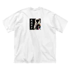 Tomohiro Shigaのお店の武道女子 Big T-Shirt