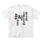 小佐々塾の一等無人航空機操縦士（文字黒）目視内限定解除 Big T-Shirt