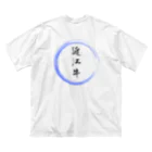 noririnoの近江牛グッツ Big T-Shirt