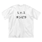 きりゆちゃんのチンピラショップのＬｖ.1　チンピラ ビッグシルエットTシャツ