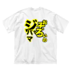 mennma001のおそろいのジャパマ Big T-Shirt