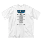 猫耳亭白猫の猫大好き人生ツアー(black) ビッグシルエットTシャツ