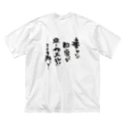 ゆっぺのしょっぷのてがきとのさまがえる（コロナに負けるな） ビッグシルエットTシャツ