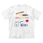 ふじやま商店の私の誕生日を祝うグッズ Big T-Shirt