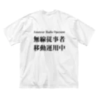 Outvalのアマチュア無線移動運用時用（黒文字） Big T-Shirt