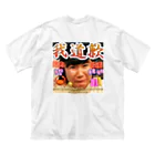 若い頃の秘密のメイドインチャイナ2.0 Big T-Shirt