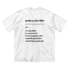 awakeの毎朝起こして ビッグシルエットTシャツ