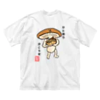 けちゃっぷごはんのお店のきのこ狩りへ行く椎茸さん ビッグシルエットTシャツ