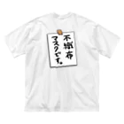 HRDの貼り紙風のやつ Big T-Shirt