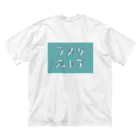 ラメリストアのラメリストアのグッズ ビッグシルエットTシャツ