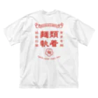 たかさきゆまのデザインあそびの麺ヘラ ビッグシルエットTシャツ