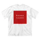 劇団ハイエナのFirst Dangerous_06 ビッグシルエットTシャツ