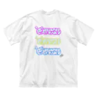 Palmosh™ by もしゅぱるのもしゅぱるはいつもそばにいるよBIGT / ホワイト Big T-Shirt