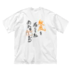 やもり屋商店の秋の季語シリーズ「秋風」 ビッグシルエットTシャツ