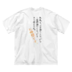 ゆた麻呂亭の金欠 ビッグシルエットTシャツ