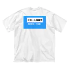 時の記録者オフィシャルショップのドローン操縦者(青) Big T-Shirt