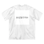 寿司が走るの二十歳 ビッグシルエットTシャツ