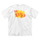 イエネコのケンカ売る Big T-Shirt