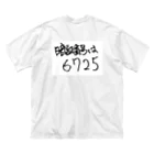 変な語録名鑑の暗証番号 Big T-Shirt