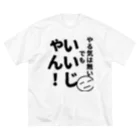 Pugsanのやる気くん ビッグシルエットTシャツ