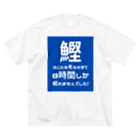 katsuokunの8時間睡眠 ビッグシルエットTシャツ