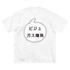 マルワーク S.Z.R.のビジュガス爆発 ビッグシルエットTシャツ