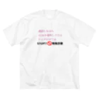 Buzzbird PaletteのSTOP!特殊詐欺 Big T-Shirt