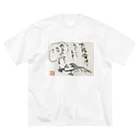 KIYOKA88WONDERLANDの低気圧ぬめ子 そっとしておいてください。 Big T-Shirt