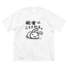 幸うさ.comの税金にころされる。 Big T-Shirt