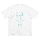 高堂玲/イラストの方の海月 ビッグシルエットTシャツ