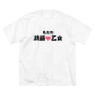 建築野郎の鉄筋乙女♡ ビッグシルエットTシャツ