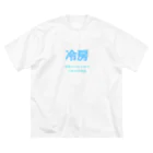 美しい日本語の今冷房を付けたら夏持たないという謎の風潮 Big T-Shirt