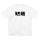 レトロサウナの黙蒸 ビッグシルエットTシャツ