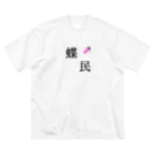 千代浦蝶美応援の蝶民Tシャツ(非公式) ビッグシルエットTシャツ