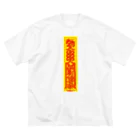 SMNKのサイバー御札 Big T-Shirt