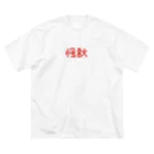 メタボリックの怪獣Tシャツ Big T-Shirt