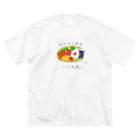 のぐちさきのなかよし弁当500円 Big T-Shirt