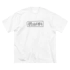 mojiyaのデニムに合う Big T-Shirt