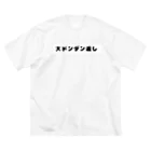 dasa_tの大ドンデン返し Big T-Shirt