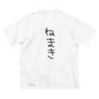 ‼️推し命‼️のこれ「ねまき」T ビッグシルエットTシャツ