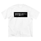 CHIKUSHOの勤務時間を過ぎたらすぐに帰ろう Big T-Shirt