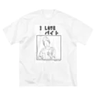 ©️みるのI LOVEバイトグッズ ビッグシルエットTシャツ