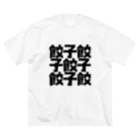 しんけふの餃子餃 ビッグシルエットTシャツ