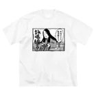 そんなこんなの詠唱納言 ビッグシルエットTシャツ