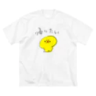 ぴよたそ商店の帰りたいひよこ Big T-Shirt