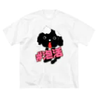 太鳳(たお)の黒モジャ×泡活 ビッグシルエットTシャツ