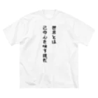 Anime_SAI&KOUの世界とは己の心を映す鏡だ ビッグシルエットTシャツ