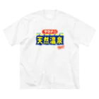 温泉グッズ@ブーさんとキリンの生活のサウナ・天然温泉 Big T-Shirt