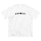 エンジニアTシャツ部のテスト書こう！ Big T-Shirt