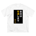 ASMRキリスト教会の本日は早退します　おいら ビッグシルエットTシャツ